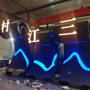 正宁耐候钢廊架